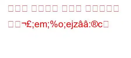 고기가 오븐에서 마르지 않게하려면 어떺;em;%o;ejz:c